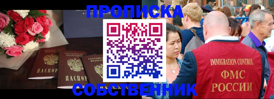 прописка паспорт в Чебоксарах