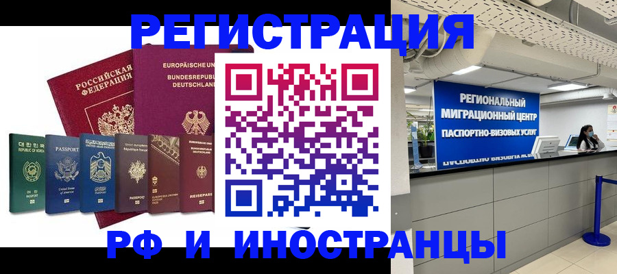 купить прописку в Чебоксарах