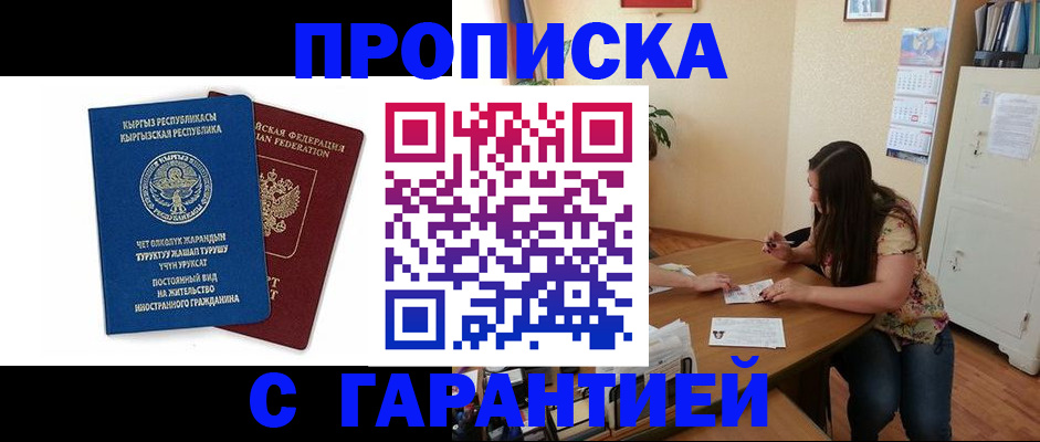 найти адрес прописки в Чебоксарах